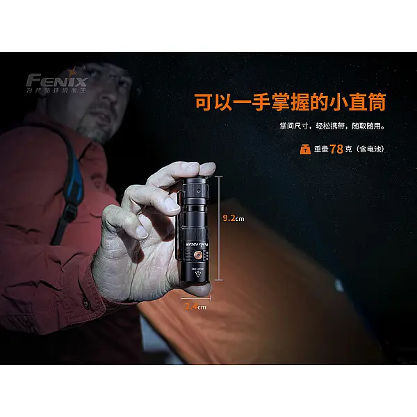 FENIX PD25R 遠山綠 便攜高亮充電小直筒 800流明 Type-C直充-0