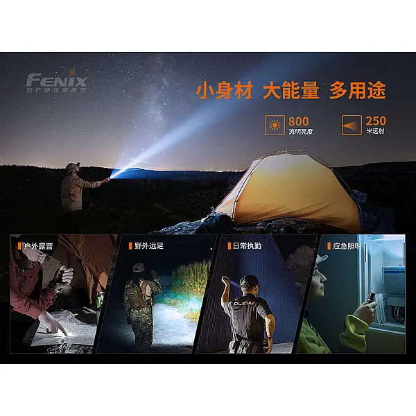 FENIX PD25R 遠山綠 便攜高亮充電小直筒 800流明 Type-C直充-0