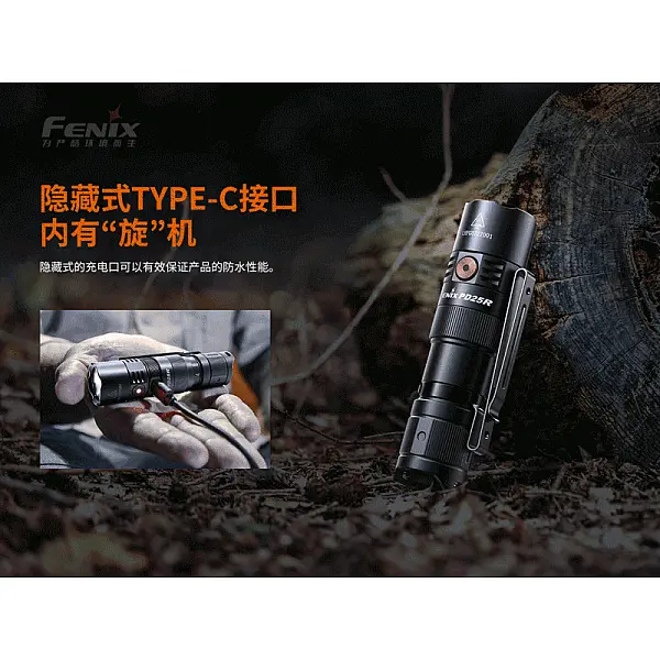 FENIX PD25R 遠山綠 便攜高亮充電小直筒 800流明 Type-C直充-0