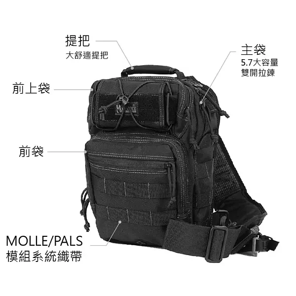 Magforce 馬蓋先 漢堡胸掛包(M)-1050D/黑色-0