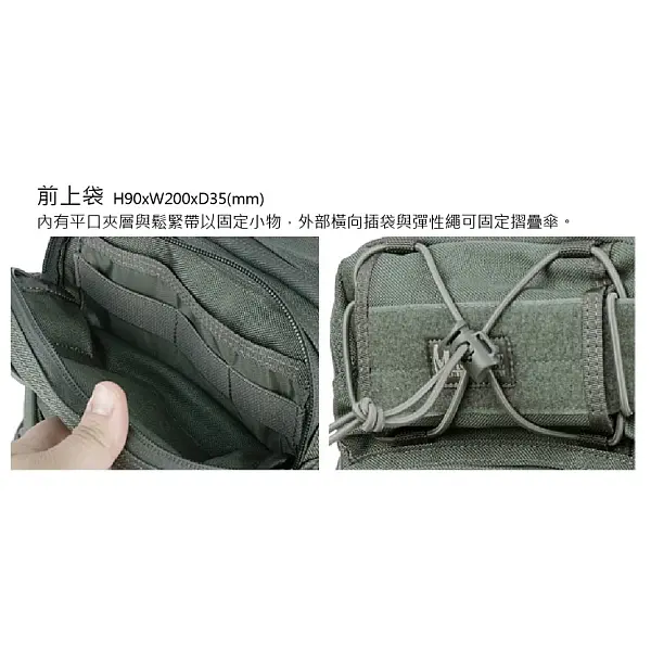 Magforce 馬蓋先 漢堡胸掛包(M)-1050D/黑色-0
