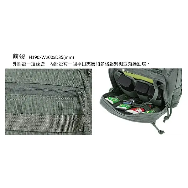 Magforce 馬蓋先 漢堡胸掛包(M)-1050D/黑色-0