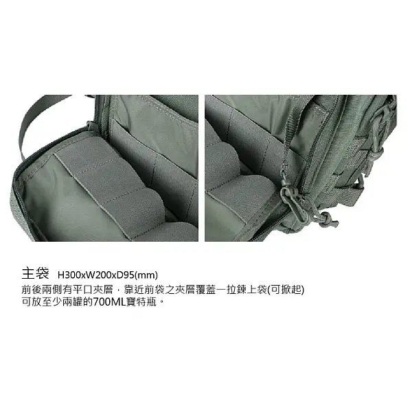 Magforce 馬蓋先 漢堡胸掛包(M)-1050D/黑色-0