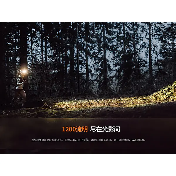 Fenix HM62-T 輕簡越野跑鎂合金頭燈-鈦銀黑 1200流明/雙光源/Type-C充電-0