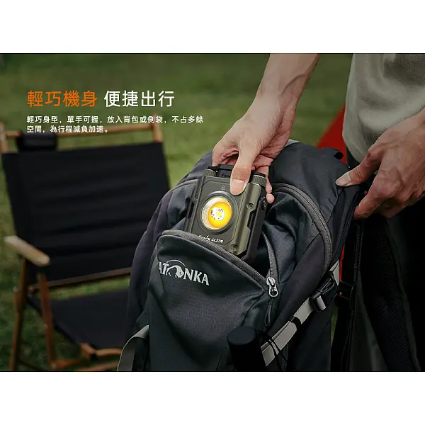 Fenix CL27R 聚泛光多功能戶外燈 1600流明/Type-C直充-冰川藍-0