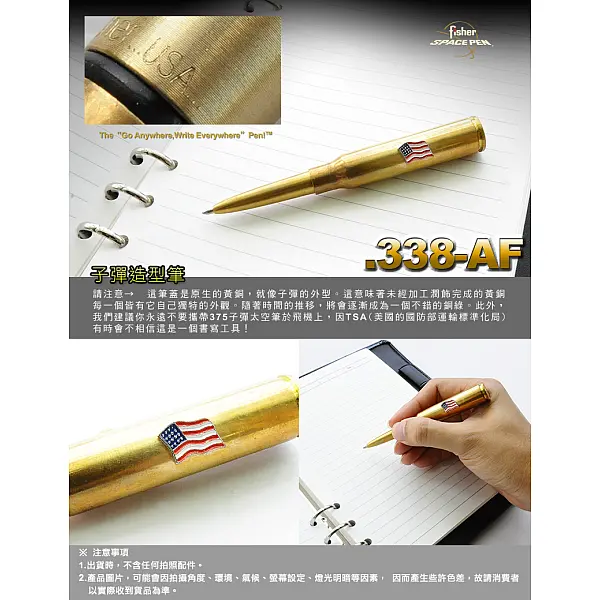 Fisher 338子彈造型太空筆-美國國旗 <單一特價>-0