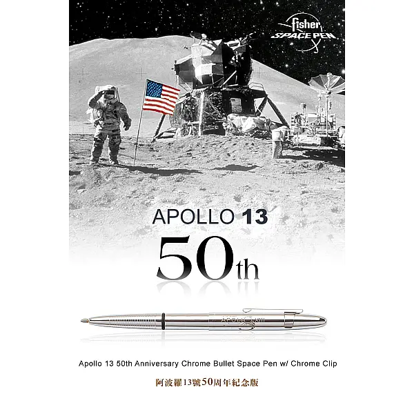 Fisher Apollo 13 阿波羅13號50周年紀念太空筆 <單一特價>-0