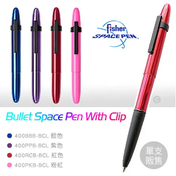 Fisher BCL彩色附筆夾系列太空筆-藍色 <單一特價>-0