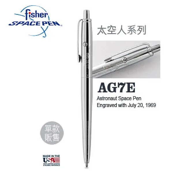 Fisher Astronaut 阿波羅11太空人系列太空筆
