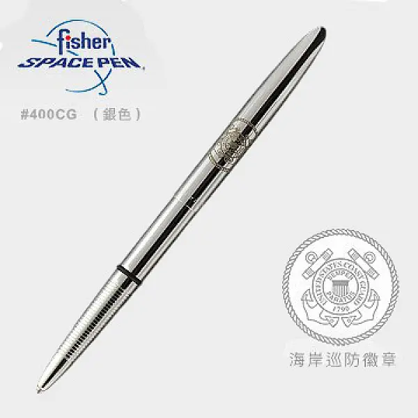 Fisher Coast Guard Insignia海岸巡防標誌太空筆-亮銀