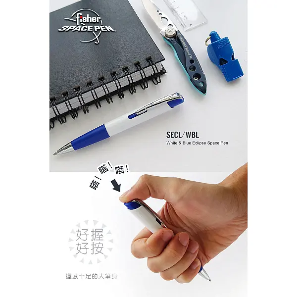Fisher Eclipse 白藍色太空筆-吊卡裝 <單一特價>-0