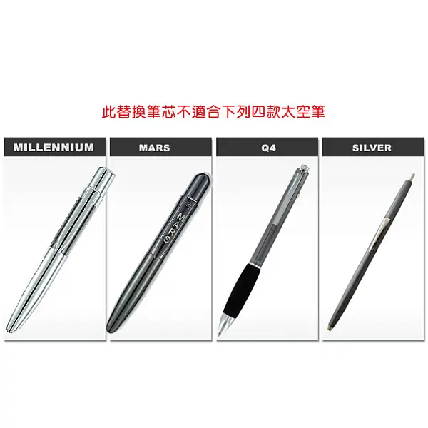 Fisher 通用型太空筆替換筆芯-黑色細字型0.5mm <單一特價>-0