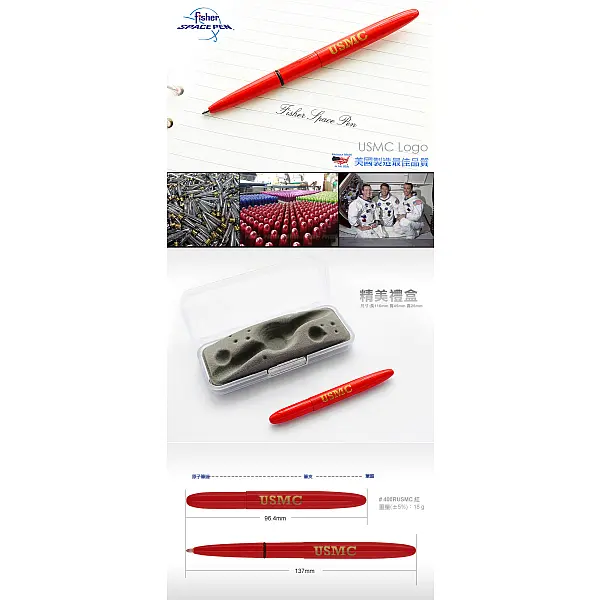 Fisher 陸戰隊Logo紅殼太空筆 <單一特價>-0