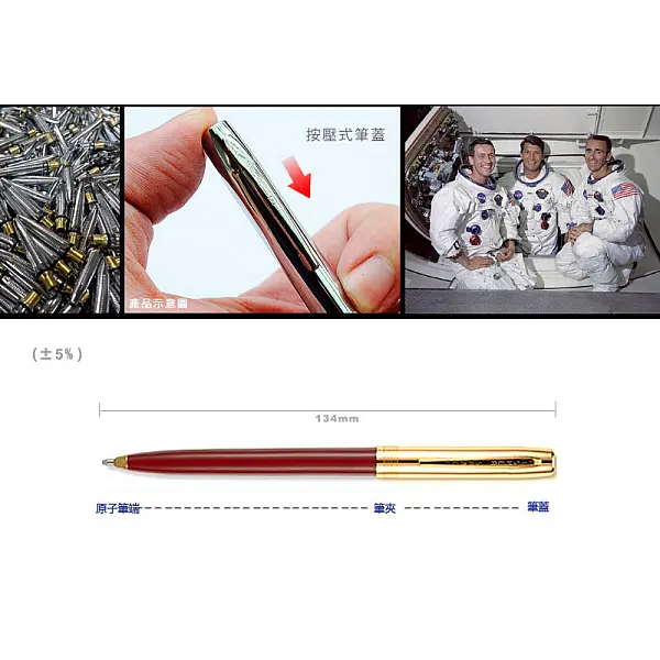 Fisher Cap-O-Matic 按壓式太空筆-金蓋(黑/藍二色隨機出貨) <單一特價>-0