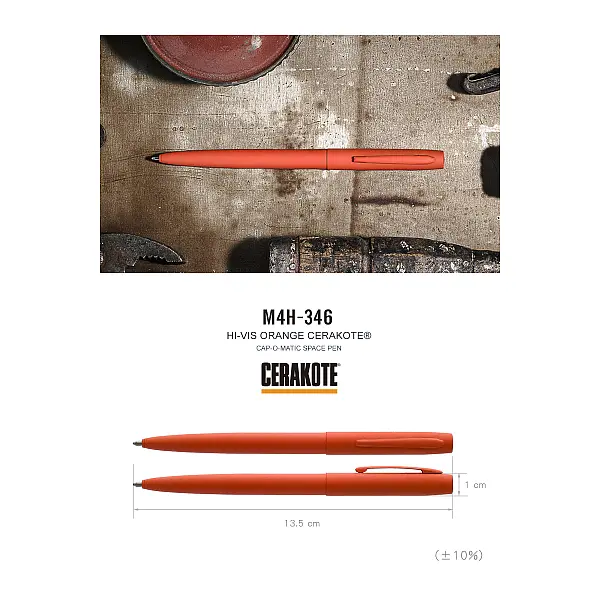 Fisher CERAKOTE® 高亮橘按壓式太空筆 <單一特價>-0