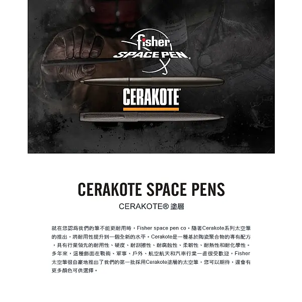 Fisher CERAKOTE® 海軍藍按壓式太空筆 <單一特價>-0
