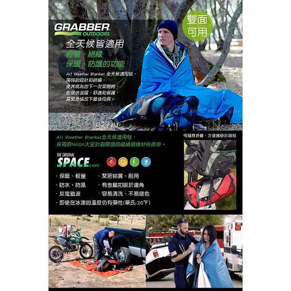 Grabber 綠銀 戶外/緊急用毯-0