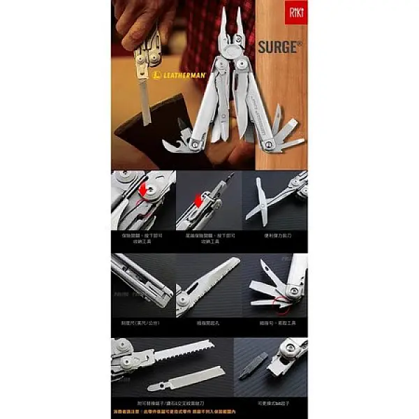 Leatherman Surge 多功能工具鉗-銀色/附黑尼龍套-0
