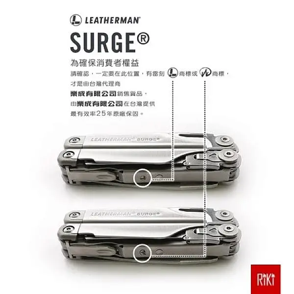 Leatherman Surge 多功能工具鉗-銀色/附黑尼龍套-0