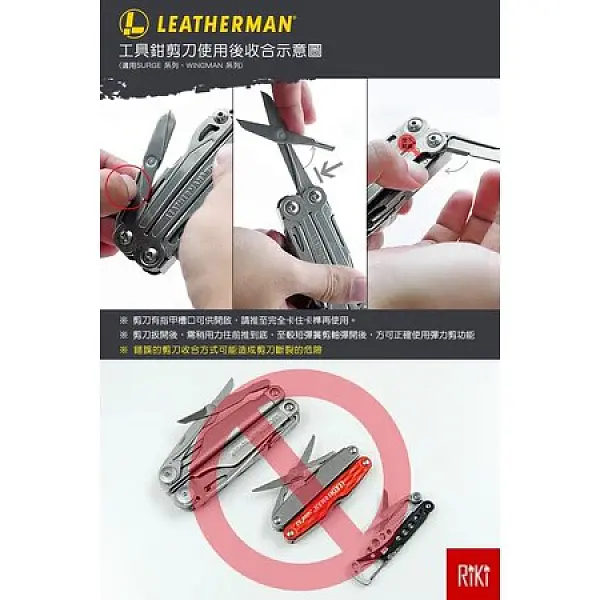 Leatherman Surge 多功能工具鉗-銀色/附黑尼龍套-0