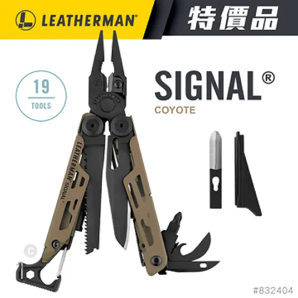 Leatherman SIGNAL 工具鉗-狼棕色/附尼龍套