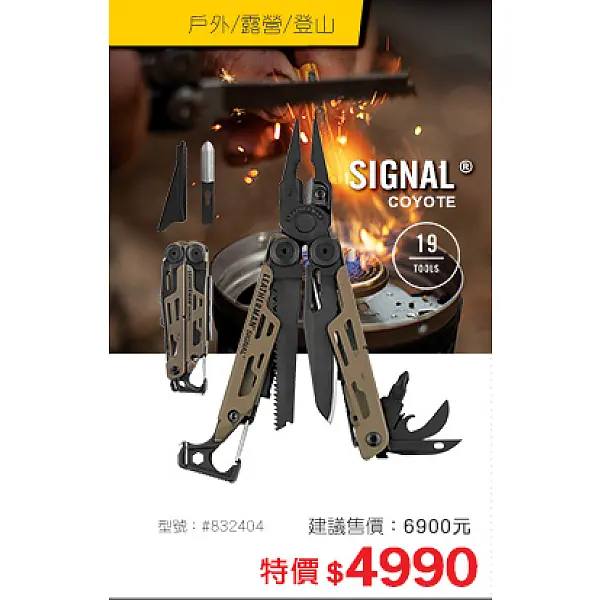 Leatherman SIGNAL 工具鉗-狼棕色/附尼龍套 <特價品>-0